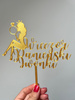 Topper na tort PERSONALIZOWANY WIECZÓR PANIEŃSKI WZ.II