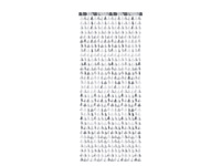 Kurtyna - Choinka, srebrny, 100x245 cm
